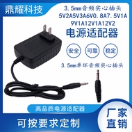 Power Adapter 3.5mm Audio Solid Plug 5V2A5V3A6V0.8 A7.5V1A9V1A12V1A12V2
