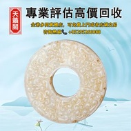 明朝玉勾雲紋璧，全港最高價回収✅古董瓷器，明清瓷器，民國瓷器，花樽，花瓶，青花瓷，玉器。銅香爐，碗，碟，茶碟，古玩雜件，乾隆年製，光緒年制，雍正年製，康熙年製 等
