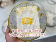 普洱茶葉 茶餅 茶磚 生茶 陳年老茶 雲南七子茶餅 大益茶 2003年黃大益 大益七子餅茶，陳升號老班章，易武正山野生茶，勐海孔雀，金大益，銀大益，紅大益，烏金號圓茶，黃版大益金色韻象茶餅等