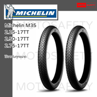 ยางมอเตอร์ไซค์ มิชลิน Michelin รุ่น M35 ขอบ17 หลายขนาด Dream Wave Spark