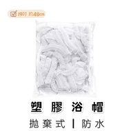 Disposable Shower Cap PE Plastic Cap Insect Cap 19 inch Cap Shower Cap Shower Cap Disposable Shower 