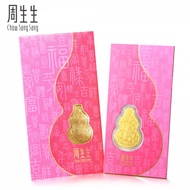 Chow Sang Sang 周生生 999.9 24K Pure Gold Chinese Gifting Collection Collectable Wulu Gourd Ingot 92036