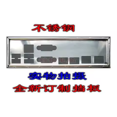 IO I/O Shield Back Plate BackPlate Blende Bracket For MSI B450M BAZOOKA