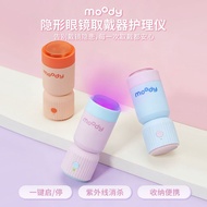MOODY 隐形眼镜取戴器紫外线护理仪 Contact Lens Remover Ultraviolet Care Instrument Small Portable Charging Small O