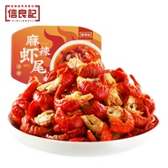 信良记麻辣小龙虾尾  1000g虾球250g*4盒生鲜冷冻虾类加热即食（140-170只）