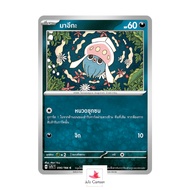 MA4 T 031-032 Total 2 Drafts Nnewt ex Yatomori