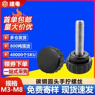 镀锌圆形胶头手拧螺丝滚花塑料手扭胶头手柄螺丝塑胶手拧螺丝M3M4yeuqihao882.my2026.6.2