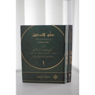 Sullam Tashil Alfiyah Embroidery Tashil Alfiyah Ibn Malik Meaning API Tegalrejo Volume 1 2