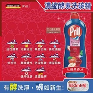 (2瓶任選超值組)德國Henkel Pril-高效能活性酵素分解重油環保親膚濃縮洗碗精653ml/藍瓶(廚房餐具,碗盤,料理鍋具清潔劑) 蘋果香*2瓶