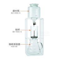 日本HARIO哈里歐WDC-6 WDW-6冰滴咖啡壺配件盛水瓶粉杯咖啡液容器