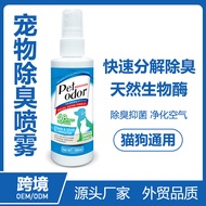 100ml Cat Dog Pet Deodorant Spray Indoor Sofa Floor Cat Litter Remove Cat Pee Dog Pee Deodorant CCQ0
