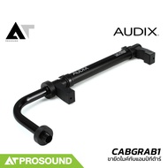 AUDIX CABGRAB1 ขายึดไมค์ อุปกรณ์ยึดไมโครโฟนแบบหนีบสำหรับแอมป์กีตาร์และตู้ลำโพง AT Prosound