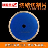 Toothless Sintered Cutting Disc Jade Glass Ceramic Gemstone Jadeite Agate Saw Blade Diamond Cutting 