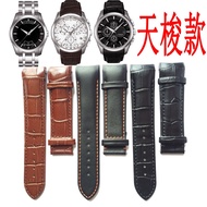 Substitute Tissot watch strap original Kutu 1853 curved leather watch strap T035.410/627 leather strap