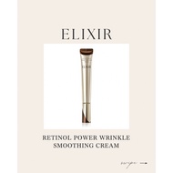 ELIXIR/ RETINOL POWER WRINKLE SMOOTHING CREAM/22g
