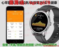 1.3彩屏全觸 智能手錶 智慧手環 運動手錶 血壓 心率睡眠 偵測  訊息 來電提醒 智慧手錶 手環 手錶  LINE