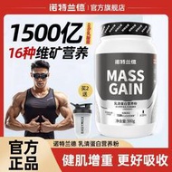 增肌粉乳清蛋白瘦子健肌增重健身益生菌維生礦物質官方