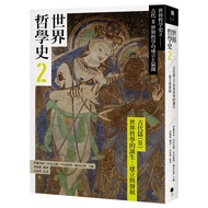 World Philosophy History (2): The Birth Of Ancient Articles (II) The Of Philosophy: Building And Dev