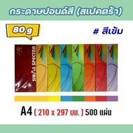 Colored Paper For Photocopying Pounds Spectra Brand A4 Size 80 Grams Thick 500 Sheets (Light Color D