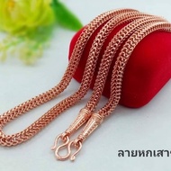 Six-Saturday Necklace Length 24 Inches Size 3 Baht