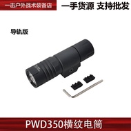 ไฟฉาย LED Modlite PL350/PWD350 Tactical Down-Hanging Outdoor Lighting High Brightness Aluminum Alloy