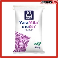 (50กก.) ปุ๋ยยาร่ามีร่า 13-13-21 ปุ๋ยหวาน ปุ๋ยแทงตาดอก ออกผลสวย เร่งผลหวานฉ่ำ ช่วยเพิ่มน้ำหนักในช่วงบ