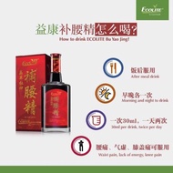 益康补腰精 Ecolite Bu Yao Jing