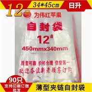 No. 12 Ziplock Bag 5S Red Apple Ziplock Bag Seaweed Packaging Bag Seaweed Bag Packaging Ziplock Bag 