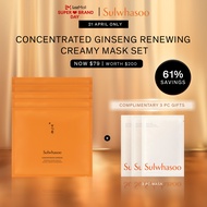 [21 Apr Super Brand Day Exclusive] Sulwhasoo Concentrated Ginseng Renewing Creamy Mask EX Surprise Box