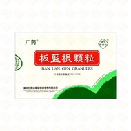 廣藥白雲山 板藍根顆粒 10克X10袋 (693820075798) #板藍根沖劑