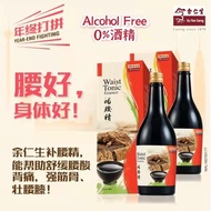 余仁生补腰精 Eu Yan Sang Waist Tonic  750ml