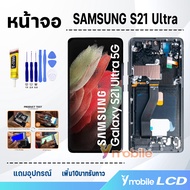 หน้าจอ samsung S21 Ultra/S21Ultra อะไหล่มือถือ จอ+ทัช Lcd screen Display Touch ซัมซุงS21Ultra