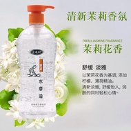 ☑️Jimili650mlWater Motorcycle Engine OilspaMassage Wash-Free Lubricating Aromatherapy Water Motorcycle Engine Oil Body M