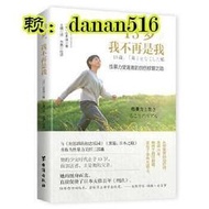 心理學 正版 13 歲，我不再是我 ：性暴力受害者的創傷修復之路 與《房思琪的初戀樂園》《日本：黑箱之恥》共