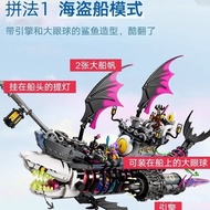 Building Blocks Shark Nightmare Pirate Ship Dreamland Hunter Compatible Lego City Assembly 71469 Ser