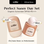 Sollie Set - เซ็ทคู่ เจล & สเปรย์กันแดดออร์แกนิค | Sóllie Organic Gel & Mist Sunscreen set SPF50 PA+