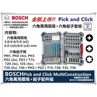 【台北益昌】德國 BOSCH PICK and CLICK 35件 萬用鑽尾鑽頭水泥鐵木起子頭十字一字星型組