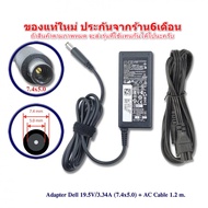 Dell Adapter 3542 N4010 N5010 N5040 N5050 15R N5110 450-16391 65w 19.5V 3.34A 7.4mm*5.0mm