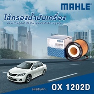 Mahle Oil Filter Toyota Altis ZRE141 1-3ZR-FE