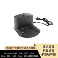 台灣現貨適配IROBOT Roomba 500 600 700 800 900 960 系列型號通用  充電座（帶同款充