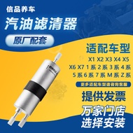 Hot Style Suitable for BMW 1 Series 2 Series 3 Series 5 Series 7 Series X1X3X4X5X6 Fuel Filter Eleme