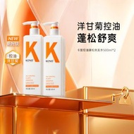 KONO卡厘經典控油洗頭水 清爽蓬鬆 告別扁塌 正品推薦- 【油頭克星】經典爆款控油洗髮水500ml 均碼