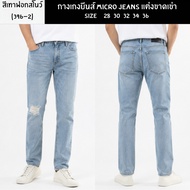 Micro Jeans Ripped Knees Code (396)(396/1396/2)