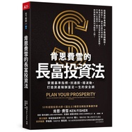 Ken Fisher/Lara Hoffmans/Chris Ciarmiello eslite