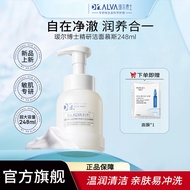 ❤️正品现货❤️DR.ALVA瑷尔博士洁面慕斯 Dr. ALVA Cleansing Mousse Facial Cleanser Gently Cleansing Oil Control Moist