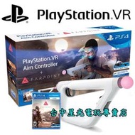 缺貨【PS4原版片】☆ 極點 射擊控制器同梱組 ☆中文版全新品【PS VR專用】台中星光電玩