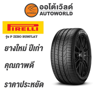 245/50R18 PIRELLI P ZERO RUNFLATยางใหม่ค้างปี2022