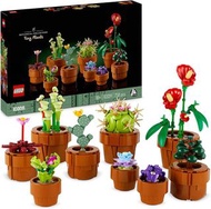 🎁網購優惠：全新現貨LEGO 10329 Tiny Plants 迷你盆栽