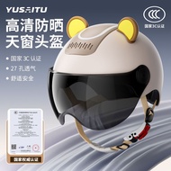 LV6B Motorcycle Helmet, 1.7万+ Reviews, 3C Certified Electric Moped Helmet for Men Women, Sun Protect