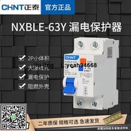 精品上新！正泰漏電保護器NXBLE-63Y家用2位空氣開關1P+N漏保斷路器大接線孔